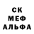 Метамфетамин Methamphetamine KosmosFix