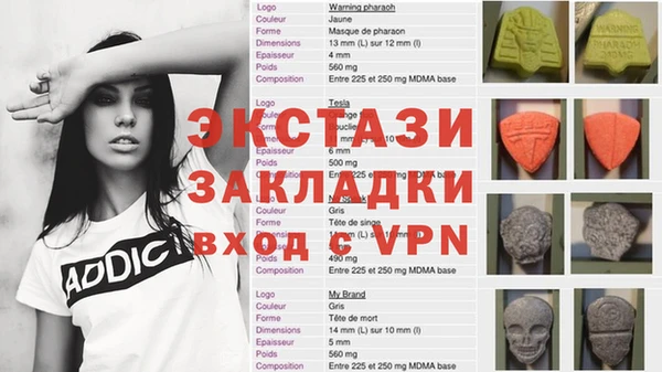 экстази Алексеевка