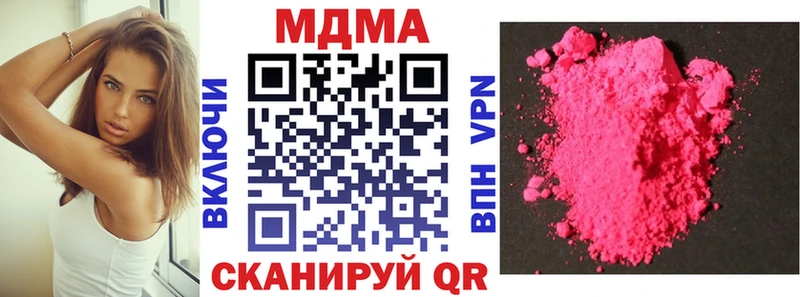 MDMA кристаллы  купить наркотики сайты  гидра зеркало  Красноярск 