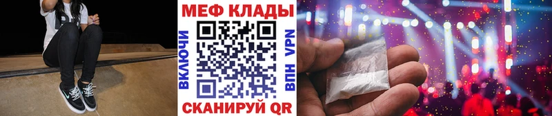 МЕФ кристаллы  ссылка на мегу вход  darknet официальный сайт  Красноярск 
