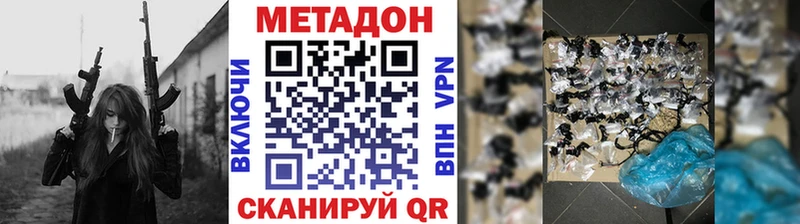 МЕТАДОН кристалл  кракен как войти  Красноярск  продажа наркотиков 