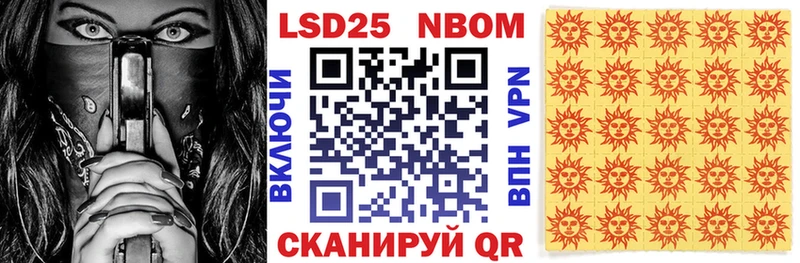 Марки 25I-NBOMe 1500мкг Красноярск